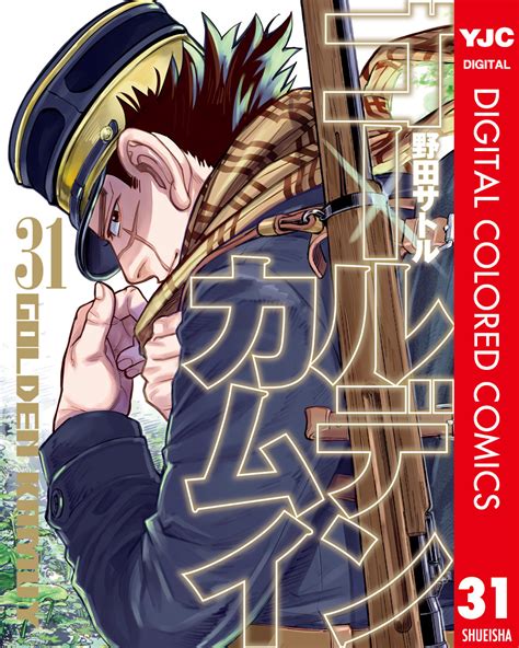 Golden Kamuy (Official Colored) .